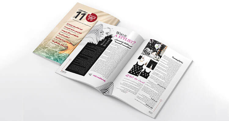 چاپ مجله و نشریات