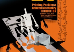 نمایشگاه بین المللی چاپ و بسته بندی