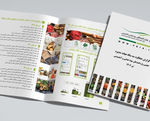 چاپ کاتالوگ