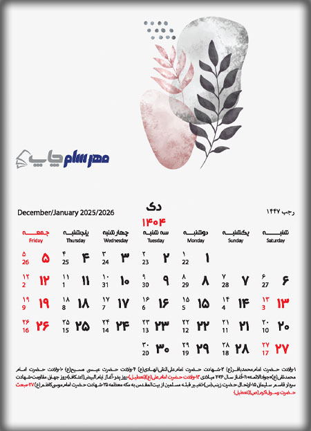 تقویم دی 1404