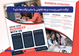 تراکت تحریر چیست