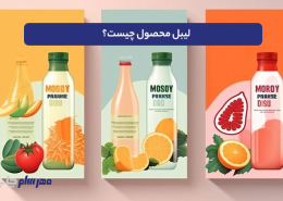 لیبل محصول چیست