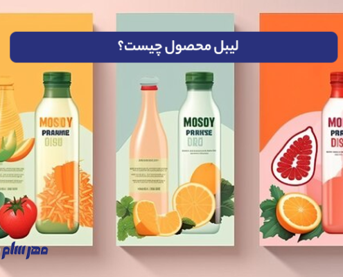 لیبل محصول چیست