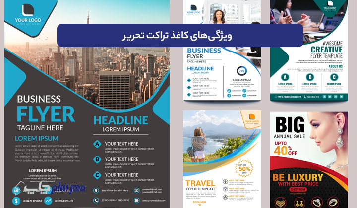 ویژگی‌های کاغذ تراکت تحریر