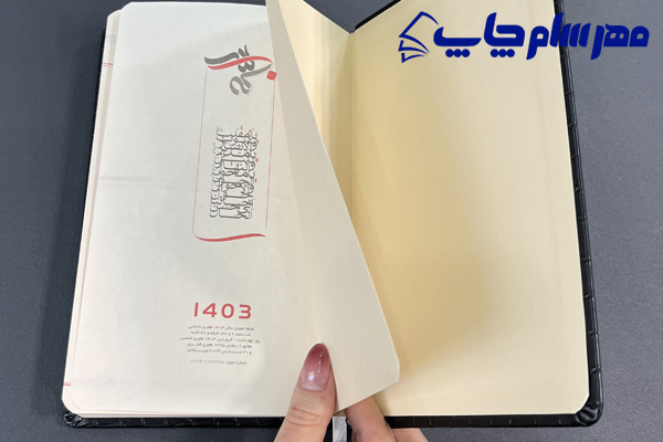 آستر بدرقه سررسید