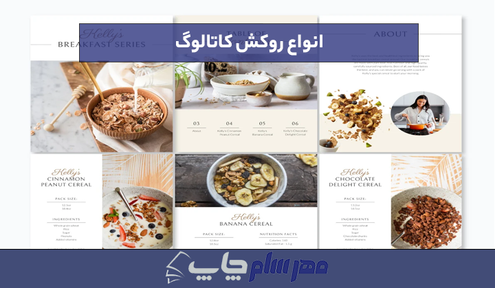 انواع روکش کاتالوگ